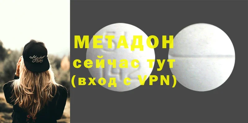 МЕТАДОН VHQ  где купить наркоту  Серпухов 